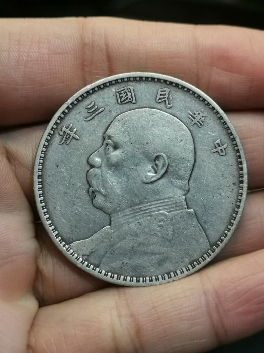 中華民國三年袁大頭銀幣包漿漿的價格推薦- 2025年12月| 比價比個夠BigGo