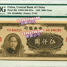 古錢 中國 中央銀行貳角 稀少品 1980年中國銀行發行人民幣貳角紙鈔- 藏品資料- 國立臺灣歷史