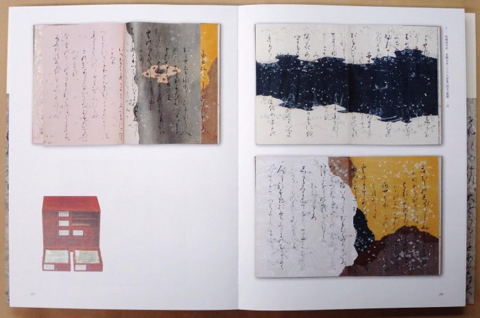 青鳥居清賞―松﨑コレクションの古筆と古寫經(全三冊．古筆篇、古