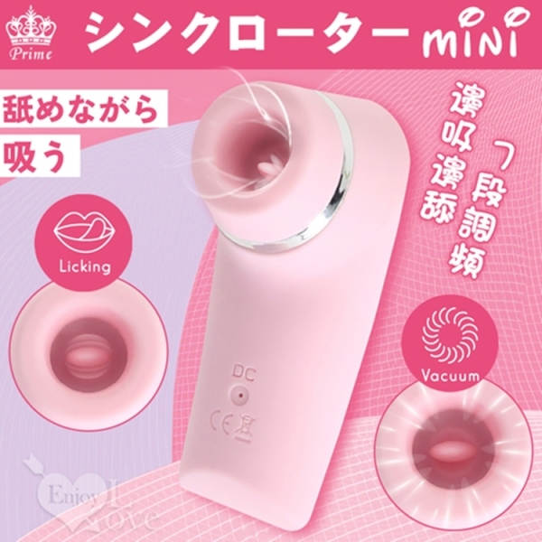 日本Prime シンクローター mini 邊舔邊吸！7調頻人氣舐吸二口技體驗按摩棒