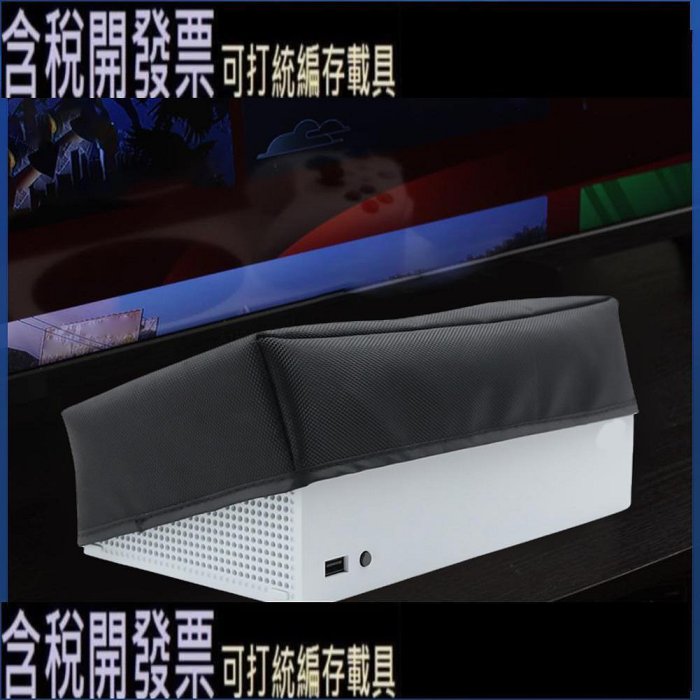 適用適用XBOX Series S橫版防塵套 X橫版防塵罩 XSX好品質 Series 適用XBOX XSS主機防塵