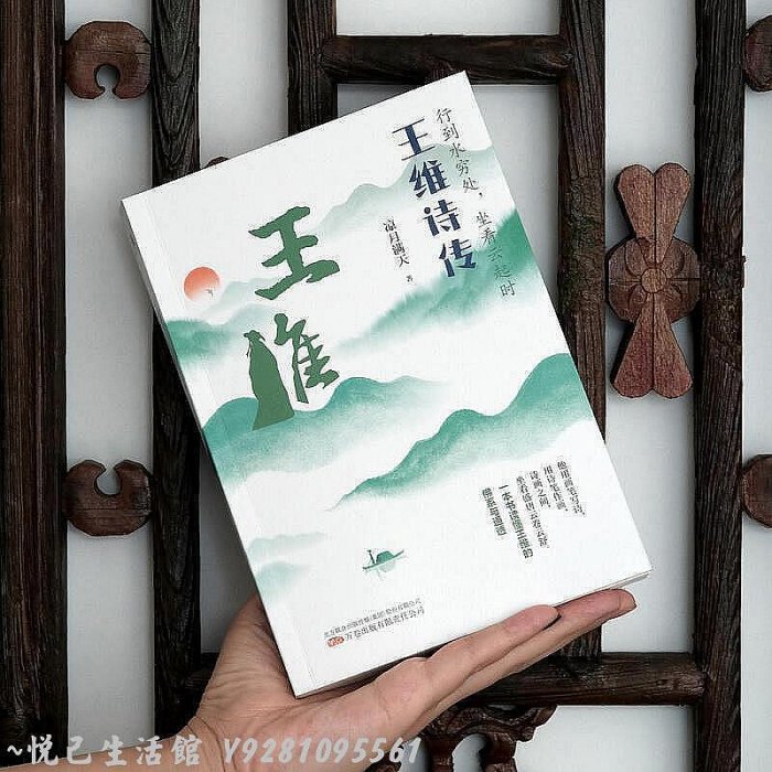 王維 詩 王維最經典的六首詩 安靜而美好 一生一定要讀一次 -致遠書香