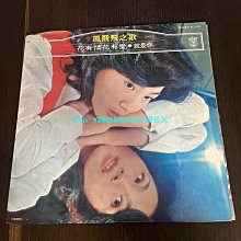 鳳飛飛花有情花有愛-優惠推薦2025年12月| Yahoo拍賣