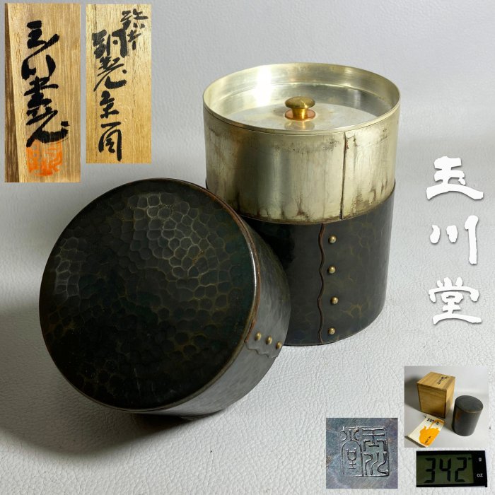 古玩輕鬆拍】日本國寶級無形文化財鎚起銅器的代表☆玉川堂鎚起紫金色