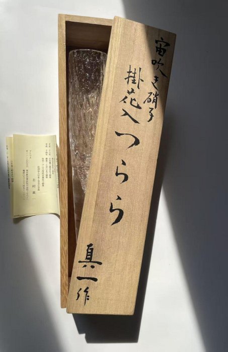 北村真一宇吹硝子花器全新原盒掛花入つらら銀制配件6cm直徑30cm 花道