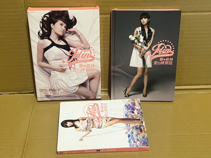 CD~蔡依林 愛的練習語 2008年金牌大風音樂 CD+CDR紙盒首版 附寫真歌詞書 超稀有片
