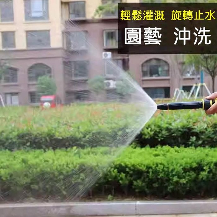 【珍愛頌】N537 鋁合金 黑金剛高壓水槍 洗車水槍 強力水槍 噴水槍 高壓噴槍 園藝澆花水槍 水管噴頭 洗車槍 奶嘴頭