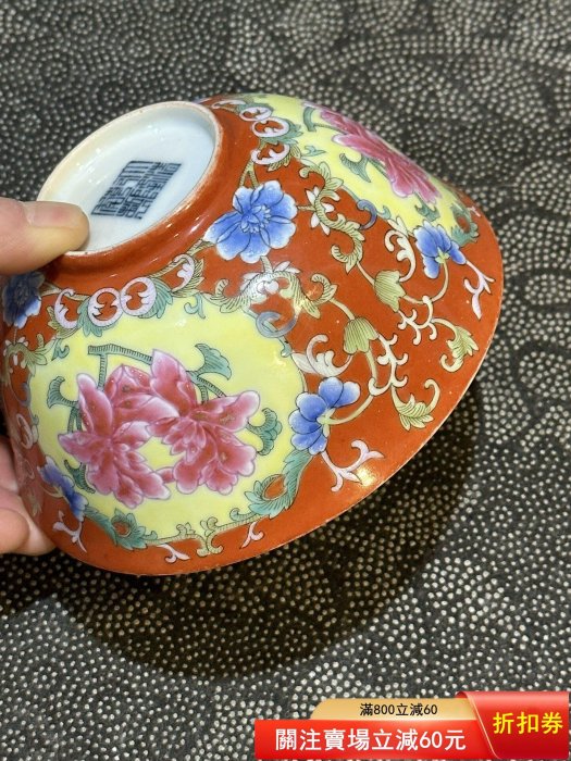 清代珊瑚紅地琺瑯彩花卉碗，官窯風格，底款清晰，畫工精細，色彩鮮艷碗