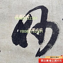 日本講談社復制千利休筆【妙】一行書書法茶掛掛軸共箱京都野村美術館藏