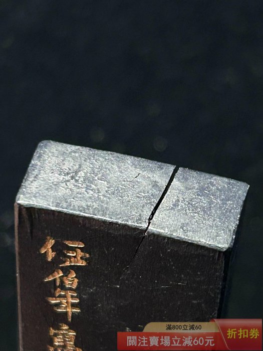 書道具　古墨　天保九如　貢煙　140g 曹素功 60年代上海墨曹素功貢煙天保九如一兩徽歙曹素功堯千氏側款貢煙頂款到代