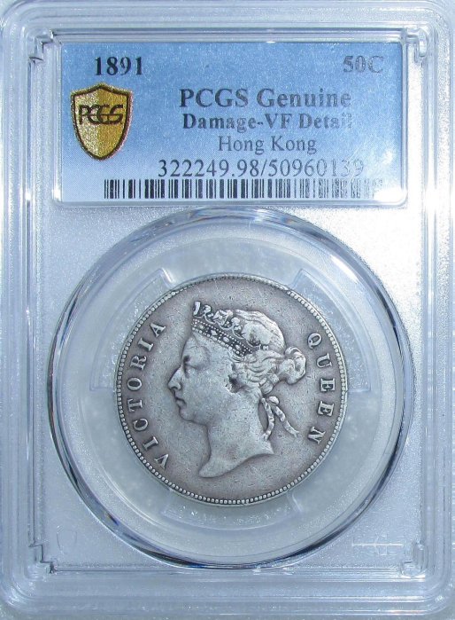 中国銀幣　1891年　香港半圓 PCGS 鑑定済　本物　希少 セブンイレブン 冬ギフト 2025 激レア品】イギリス政府発行 香港