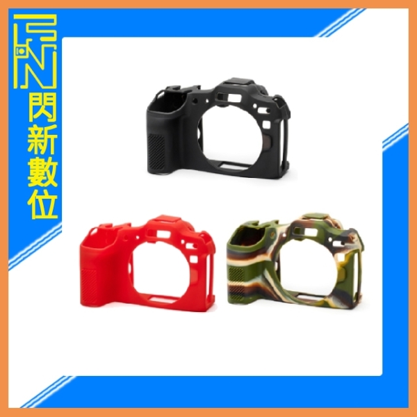 EC easyCover 金鐘罩 適用Canon EOS R8 機身 保護套