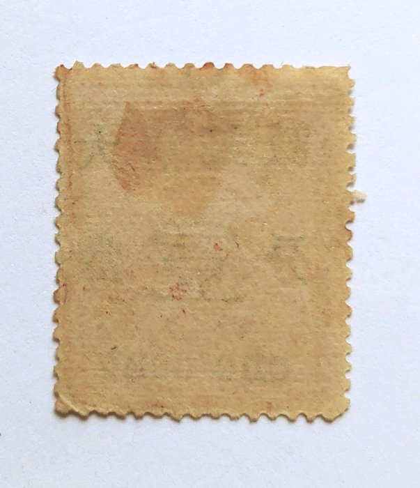 1897年大清帝國郵票紅印花加蓋[大清郵政暫作洋銀] 並改值當壹分
