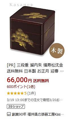3/23結標輪島塗沉金三段茶箱漆器重箱ADC0623 -漆碗漆盤漆盒茶箱重箱承