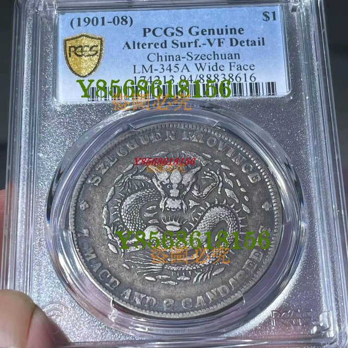 光緒元寶四川省造七錢二分的價格推薦- 2025年11月| 比價比個夠BigGo