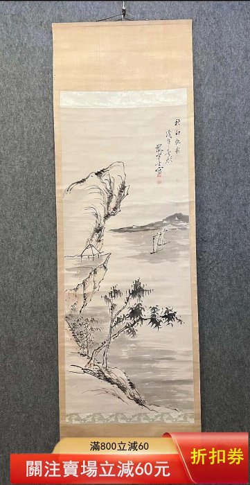 吉澤鐵石色紙墨戲百選 藤本鐵石山水