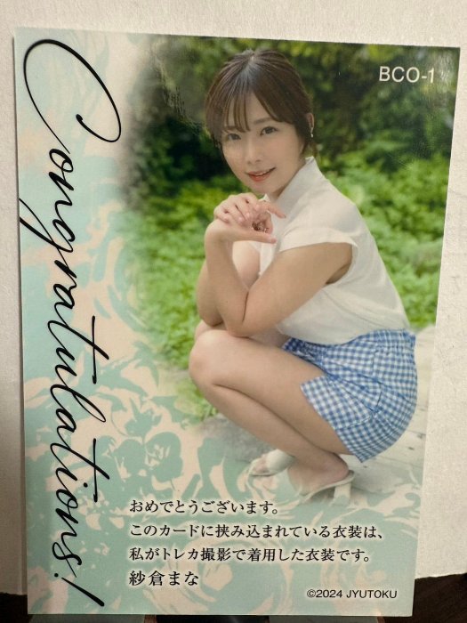 紗倉真菜-優惠推薦2026年5月| Yahoo拍賣