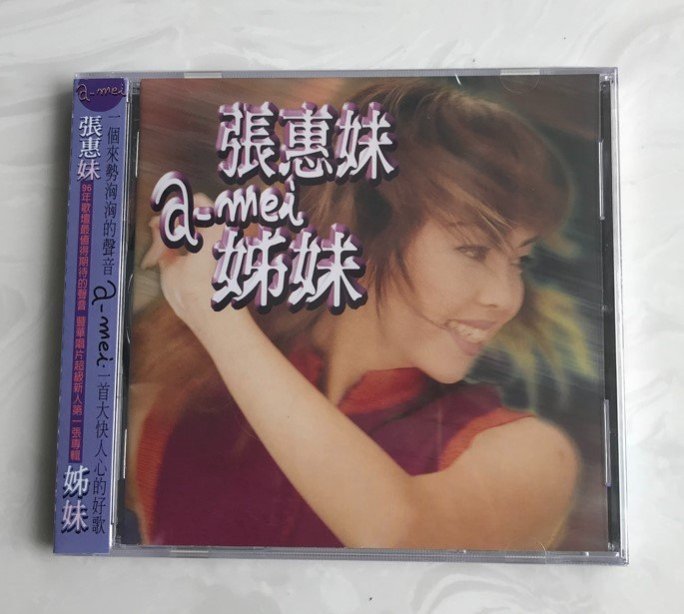 張惠妹-姊妹-cd的價格推薦- 2025年11月| 比價比個夠BigGo