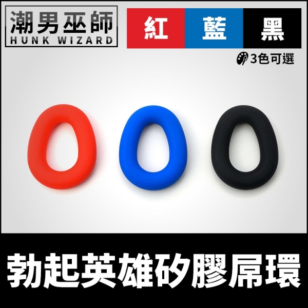 體育交尾 勃起英雄矽膠屌環 男性陰莖環體育系拉伸勃起 | 增加持久度增強 Sport Fucker