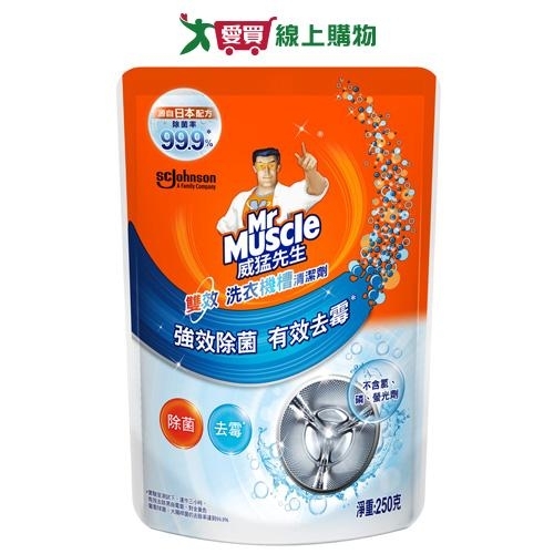 威猛先生洗衣機槽清潔劑250g【愛買】
