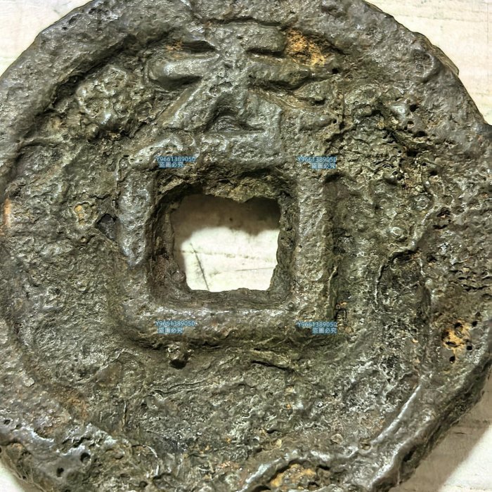 五代十國乾封泉寶背天乾封泉寶最初為唐高宗乾封年（公666年）鑄造的