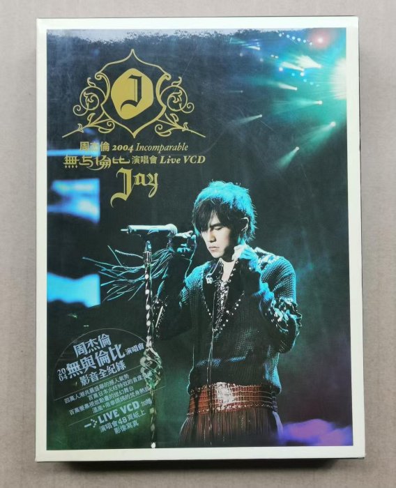 周杰倫2004 無與倫比演唱會Live的價格推薦- 2025年11月| 比價比