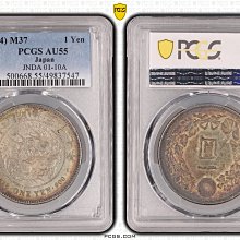 明治三十七年日本龍銀PCGS AU55 彩色包漿非常漂亮[認證編號49837547