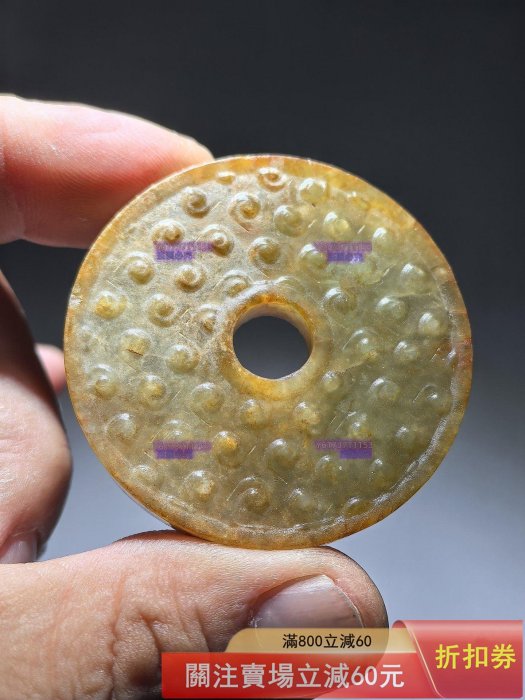 漢代和田玉璧，玉質溫潤細膩，表面雕工精美尺寸直徑5.4厘米，厚0.4厘米