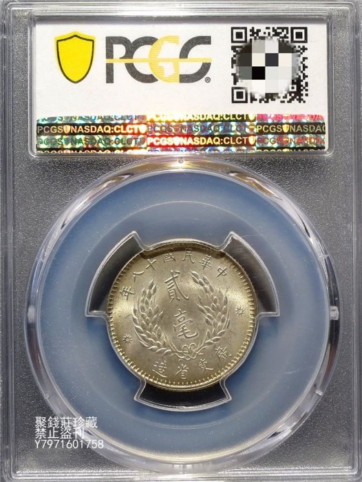 〖聚錢莊二店〗 孫中山像貳毫銀幣PCGS-MS64分民國十八年廣東孫像二角銀毫小頭460 Jcy098