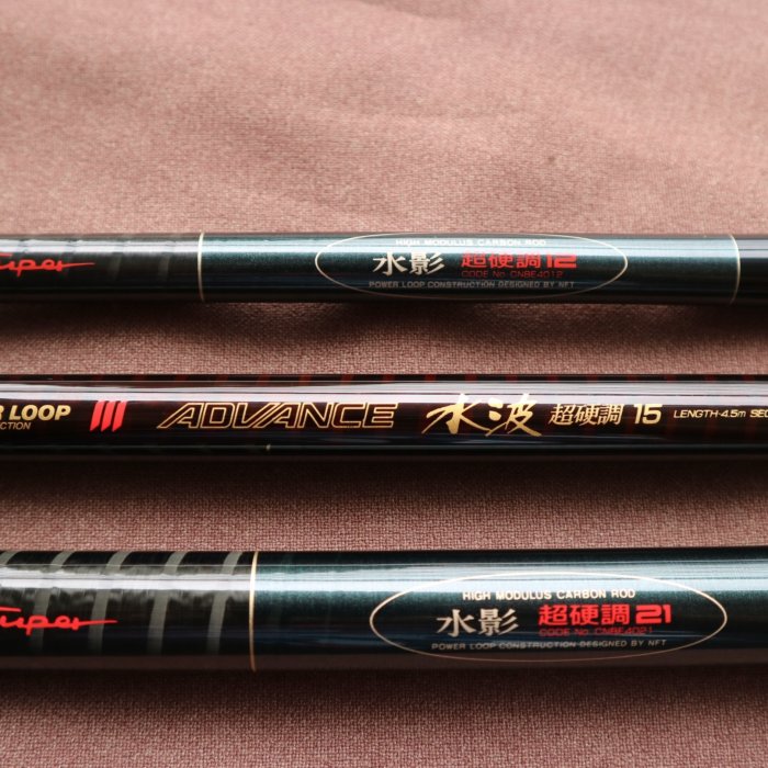 シマノ天風15尺超硬　NFT水波21尺超硬セット シマノ天風15尺超硬 NFT水波21尺超硬セット - メルカリ