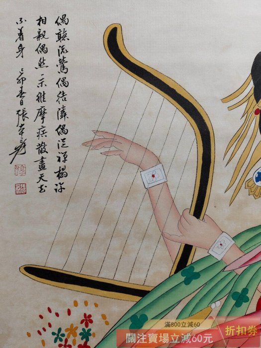舊藏字畫【張大千款的純手繪人物】飛天仕女四尺中堂純手繪作品LX274
