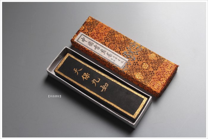禾洛書屋】上海墨廠徽歙曹素功《天保九如》(2兩/62g)103油煙/桐