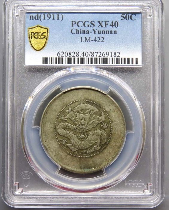 中国銀幣　雲南省造光緒元寶庫平三錢六分 PCGS VF30 本物　美品 中国銀幣 雲南省造光緒元寶庫平三錢六分 PCGS VF30 本物、上品