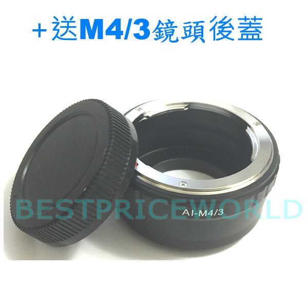 NIKON AI F AF鏡頭轉MICRO M4/3相機身轉接環送後蓋 OLYMPUS E-PL8 E-PL9 E-P5