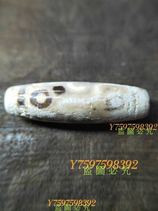 天珠，西藏老礦瑪瑙鈣化白化九眼天珠，風化紋，尺寸39✘12mm，瑪瑙材質