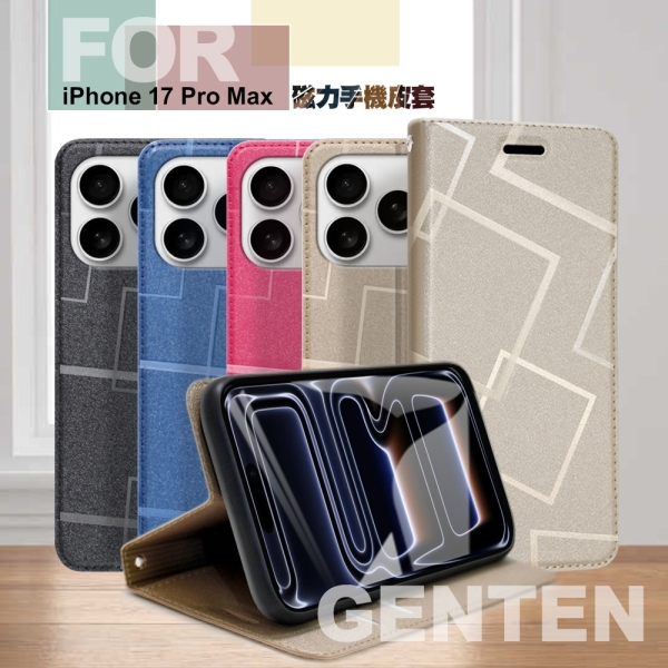 GENTEN iPhone 17 Pro Max 極簡立方磁力手機皮套