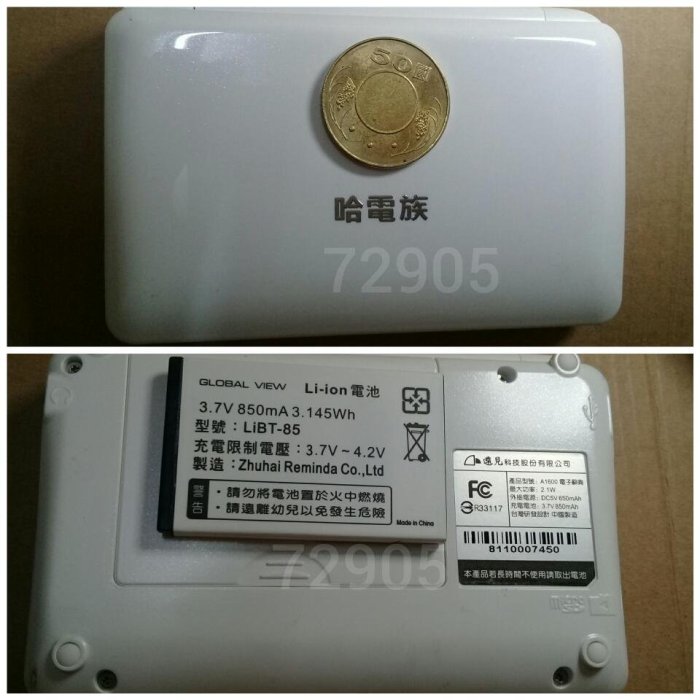 缺貨補貨中~哈電族A1600迷你電腦辭典，電腦辭典，電腦字典，翻譯機，電子字典，電子辭典~哈電族A1600彩色螢幕電腦辭典~可插手機microSD記憶卡功能正常