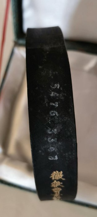 曹素功90年代老墨醉墨淋漓。A001特制紀念墨，251克，打碼清晰醉墨淋漓