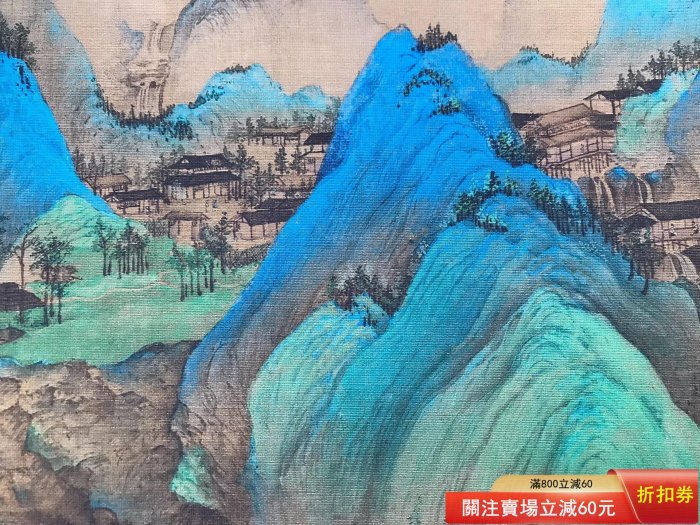 王希孟《千里江山圖》鏡芯，畫芯尺寸51X110cm，成品尺寸57X120cm，高清