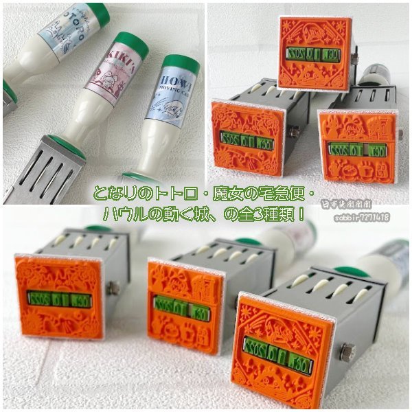 吉卜力日本製SANBY 郵戳日付印龍貓宮崎駿郵戳章印章卡通印章戳章