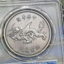 中華帝国 飛龍 メダル PCGS PR70 中華帝国 飛龍 メダル PCGS PR70