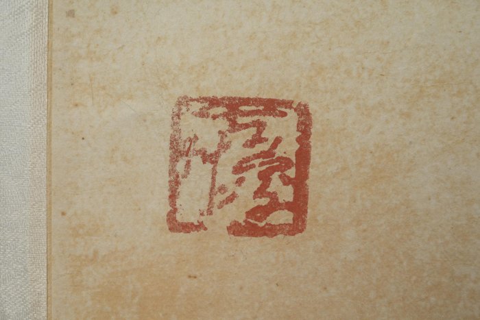 玖隆蕭松和挖寶網K》款似古叟飛流直下三千尺疑是銀河落九天山水書法彩