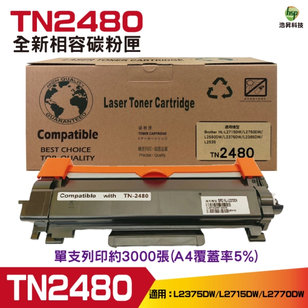 for Brother TN2480 TN-2480 黑色相容碳粉匣 L2770DW L2715DW L2375DW