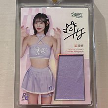 2026 慕獅女孩 韓援 鄭熙靜 RC 衣物patch卡面簽名/15 RPA 制服版 值得收藏 Muse Girls