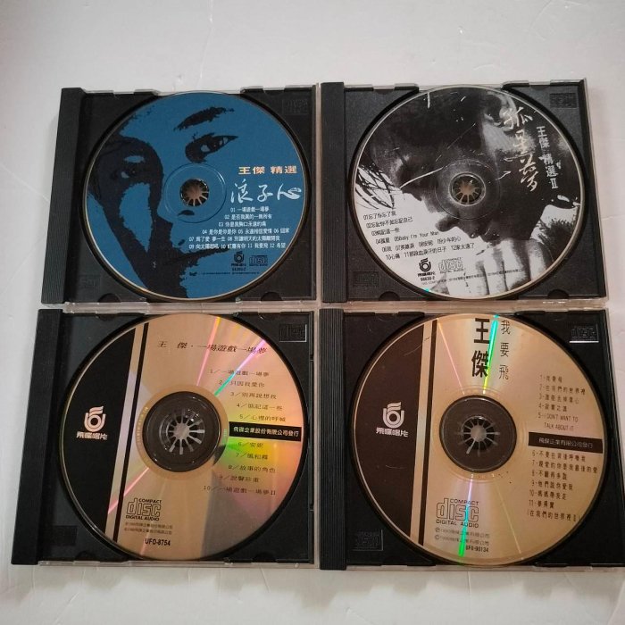 王傑/一場遊戲一場夢/飛碟唱片 1988年発売UFO-8754盤面美品 王傑– 一場遊戲一場夢– CD (Album), 1988 [r13483387] | Discogs