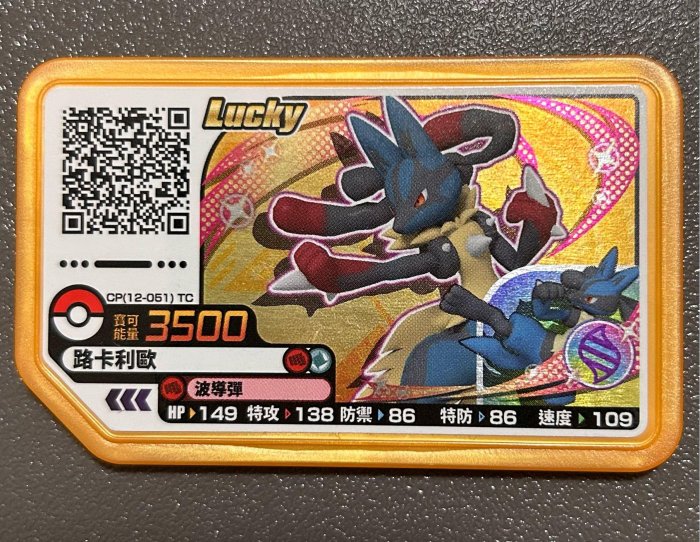 臺版神奇寶貝寶可夢Pokemon gaole Lucky STAR路卡利歐，寶可夢機臺 寶可夢卡 Pokemon 神奇寶貝卡