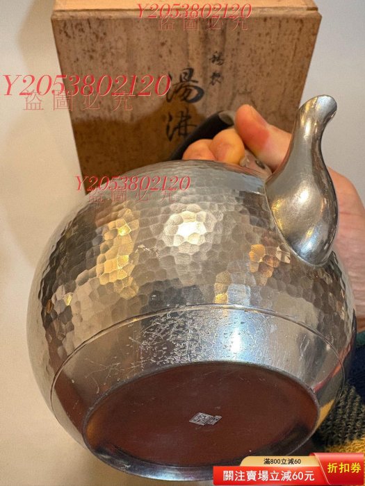 日本回流本錫錫半純錫提梁壺湯沸燒水壺錫壺錫茶壺圍爐煮【同福客棧