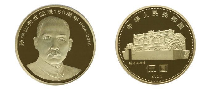 A1977【未開封・中国】2016年孫中山150周年記念硬貨金色 1ロール40枚 A1977【未開封・中国】2016年孫中山150周年記念硬貨金色 1ロール40枚