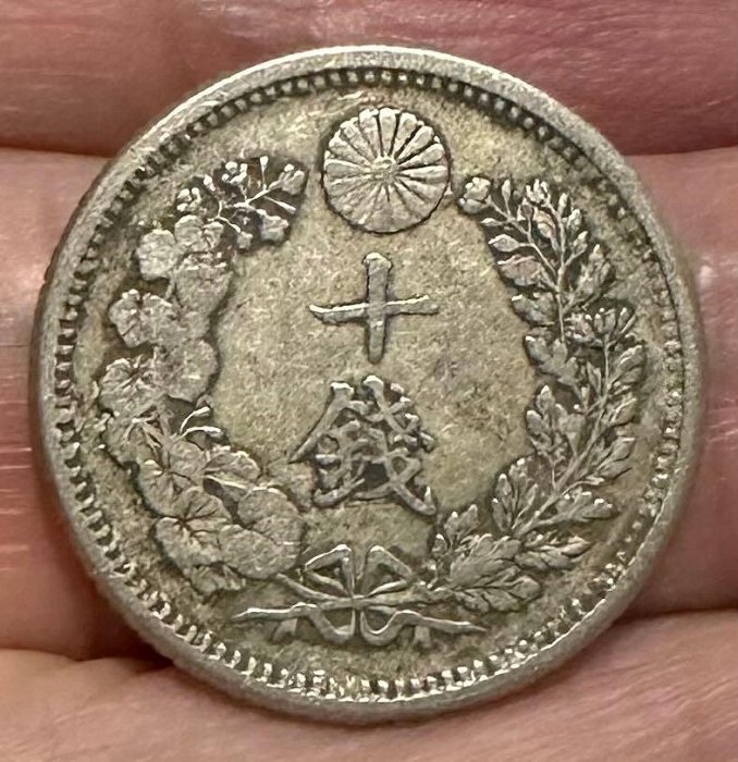 大日本明治三十九年明治39年十錢10錢龍銀小龍銀極美老包漿日本龍銀日本