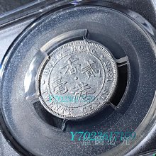 1893年香港貳毫銀幣，pcgs92 古幣銀幣紀念幣【伯樂郵票】-1521 | Yahoo拍賣